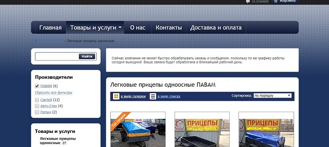 Пример равномерно загруженной страницы сайта